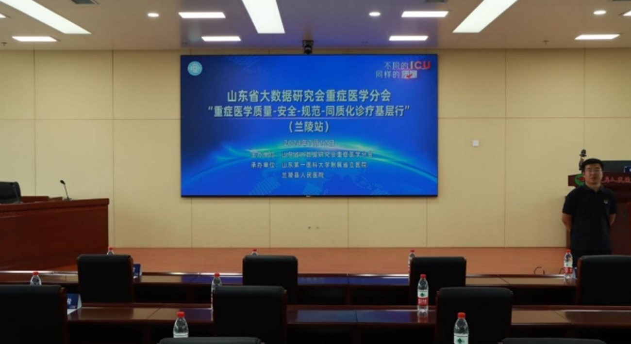 貫徹國(guó)家政策，浙江樂(lè)信Arcelor助力重癥醫(yī)學(xué)同質(zhì)化診療基層行